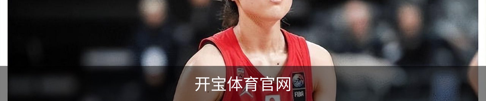 开宝体育官网